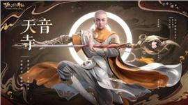 天龙八部私服苹果辅助